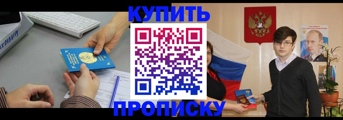 временная регистрация собственник в Печоре