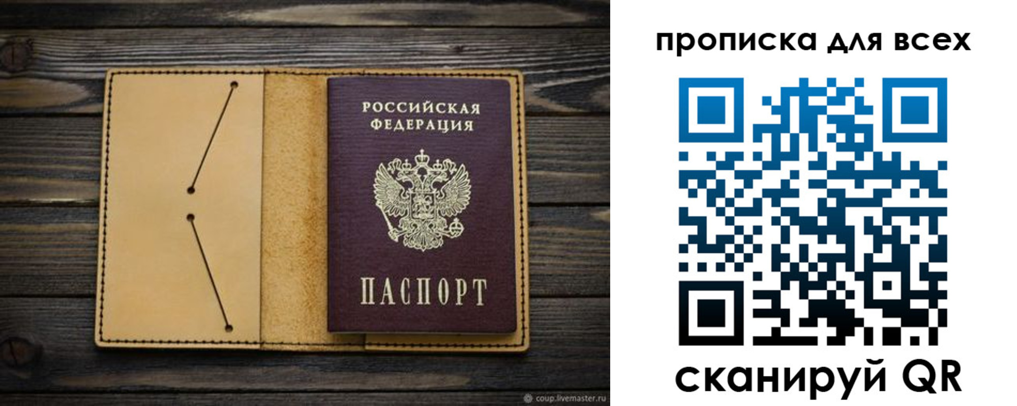 миграционный учет в Печоре