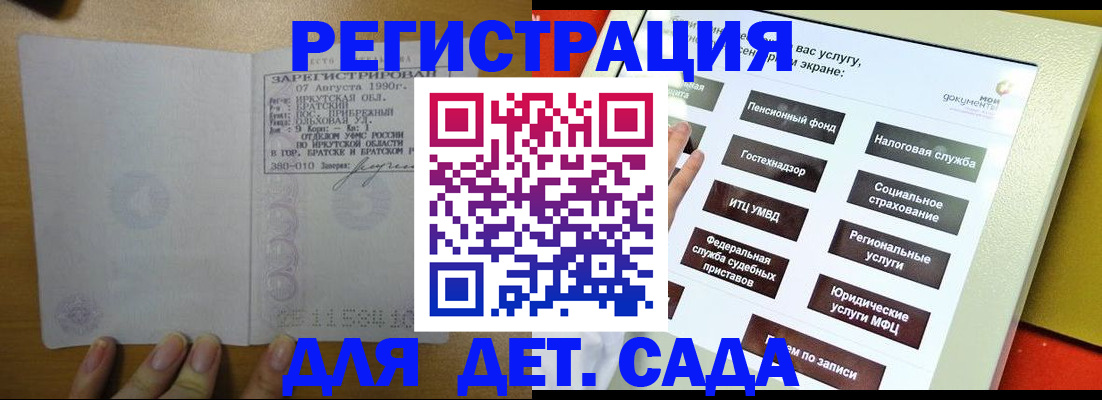 временная регистрация законно в Печоре