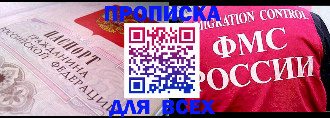 прописка для школы в Печоре