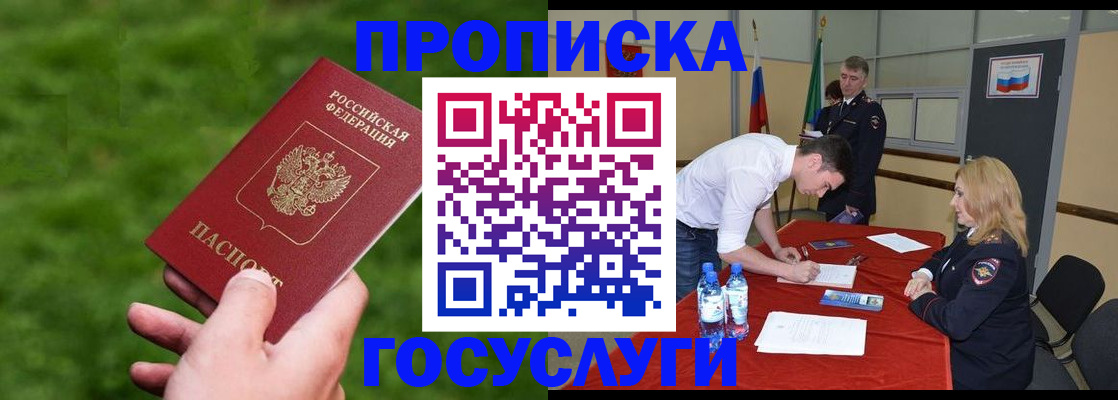 где прописаться в Печоре