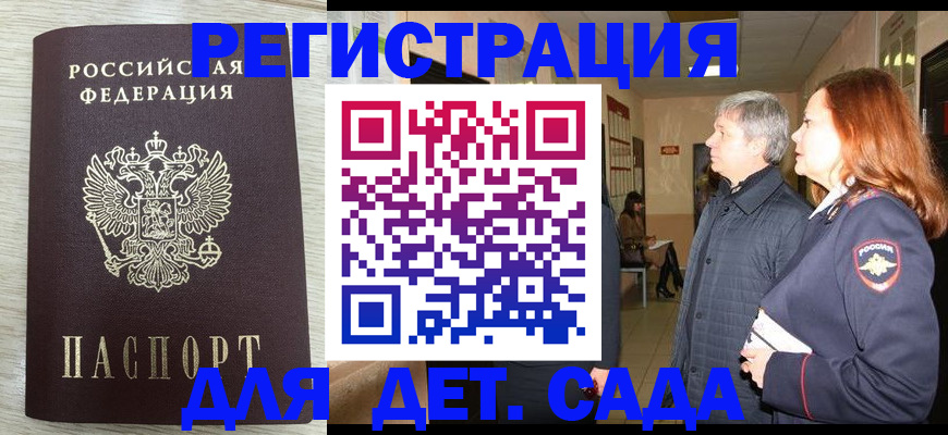 временная регистрация госуслуги в Печоре