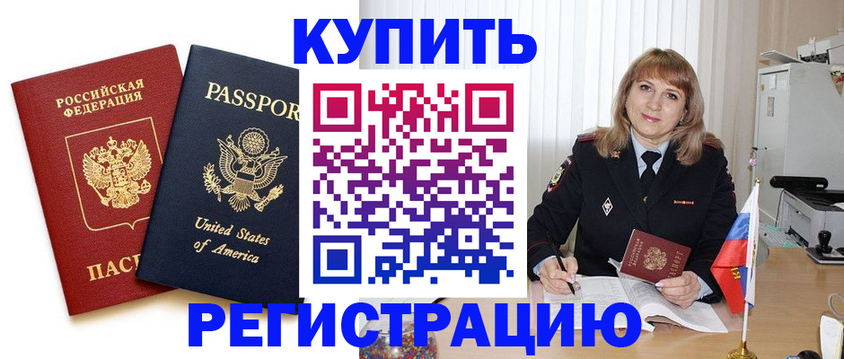 временная регистрация 2025 в Печоре