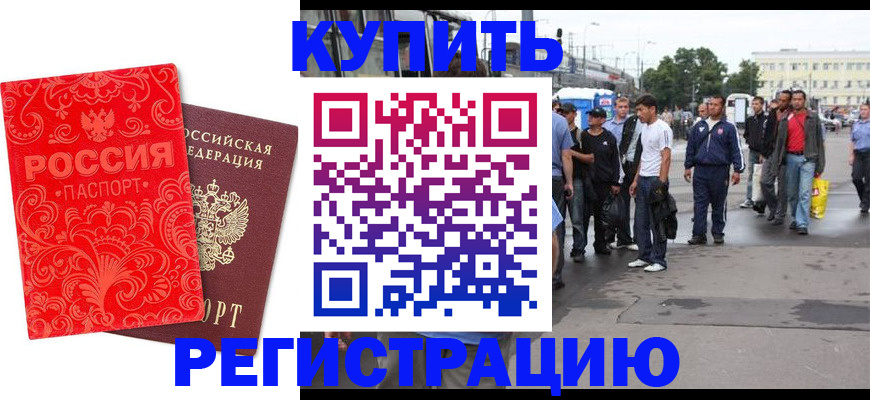 прописка в квартире в Печоре