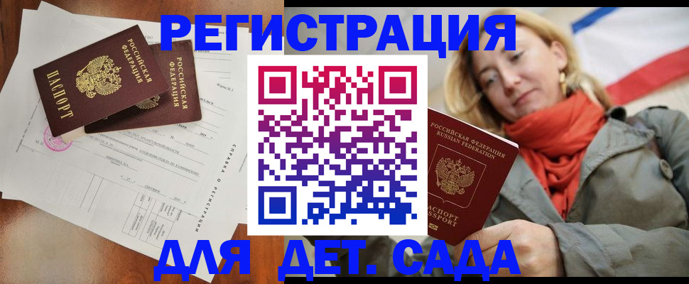 временная регистрация госуслуги в Печоре