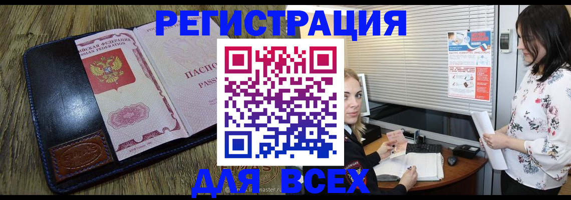 временная регистрация в Печоре