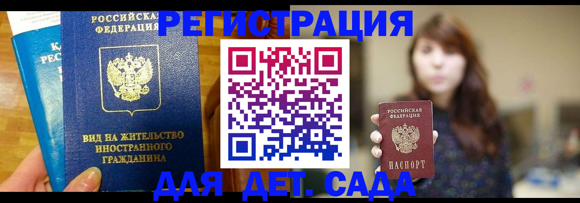 прописка для военкомата в Печоре
